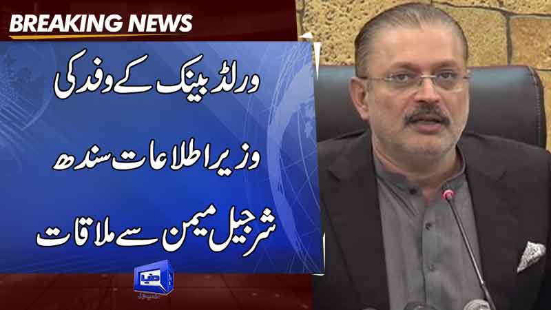 World Bank delegation meeting with Sindh Information Minister Sharjeel Memon